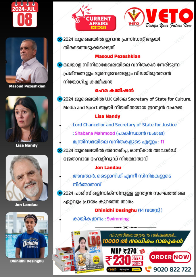 CURRENT AFFAIRS